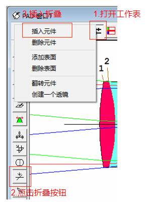 SYNOPSYS 光学设计软件课程五十五：如何设定透镜的倾斜和偏心？的图5