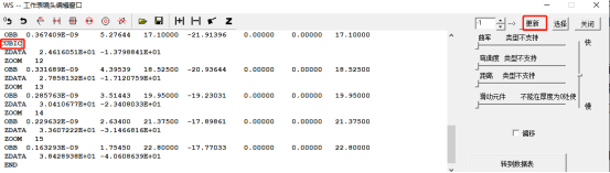 SYNOPSYS 光学设计软件课程三十八：从零开始设计变焦镜头的图19