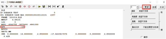 SYNOPSYS 光学设计软件课程三十八：从零开始设计变焦镜头的图8