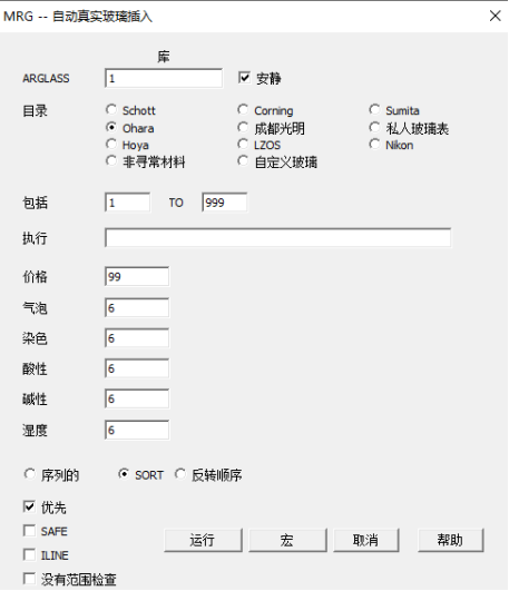 SYNOPSYS 光学设计软件课程三十八：从零开始设计变焦镜头的图25