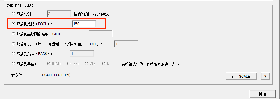 SYNOPSYS 光学设计软件课程五十六：SYNOPSYS 如何实现镜头缩放？的图6