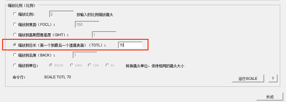 SYNOPSYS 光学设计软件课程五十六：SYNOPSYS 如何实现镜头缩放？的图10