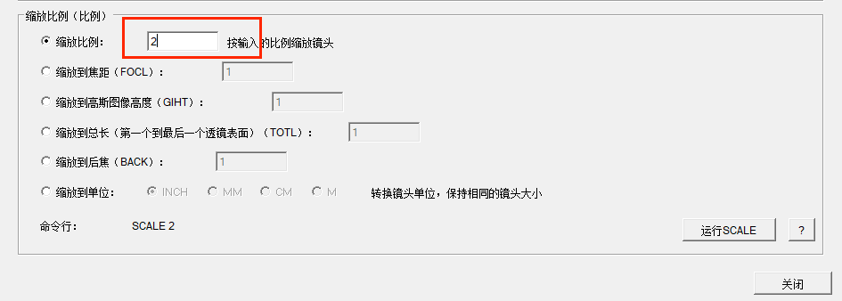 SYNOPSYS 光学设计软件课程五十六：SYNOPSYS 如何实现镜头缩放？的图4