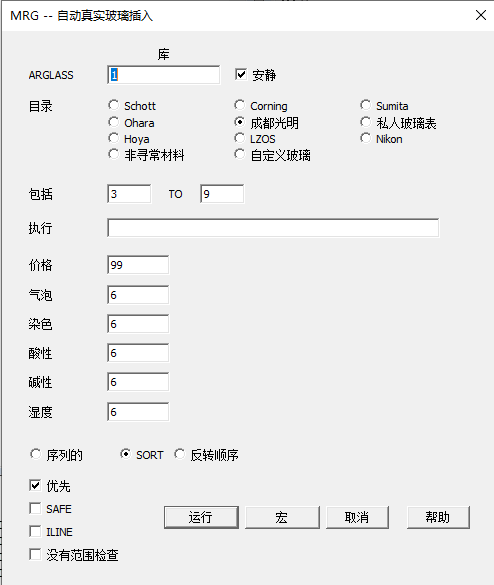 SYNOPSYS 光学设计软件课程五十九：短焦微型非球面投影物镜设计的图9