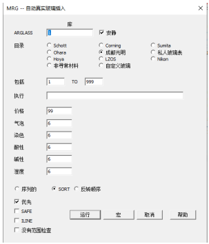 SYNOPSYS 光学设计软件课程五十：反远摄物镜设计的图18