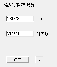 SYNOPSYS 光学设计软件课程四十三：电子表格还是工作表？的图4