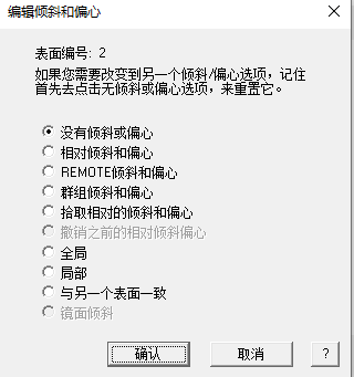 SYNOPSYS 光学设计软件课程四十三：电子表格还是工作表？的图15