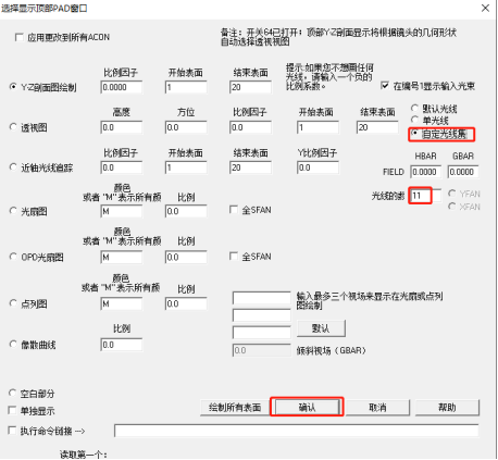 SYNOPSYS 光學設計軟件課程四十二：復雜的干涉儀的圖1