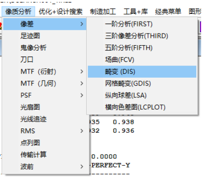 SYNOPSYS 光学设计软件课程四十九：一个40倍显微物镜的图9