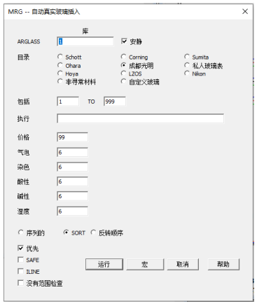 SYNOPSYS 光学设计软件课程四十九：一个40倍显微物镜的图6