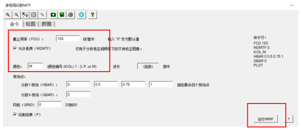 SYNOPSYS 光学设计软件课程四十九：一个40倍显微物镜的图13