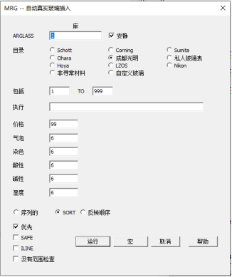 SYNOPSYS 光學(xué)設(shè)計(jì)軟件課程六十一：雙端負(fù)鏡式廣角物鏡設(shè)計(jì)的圖11