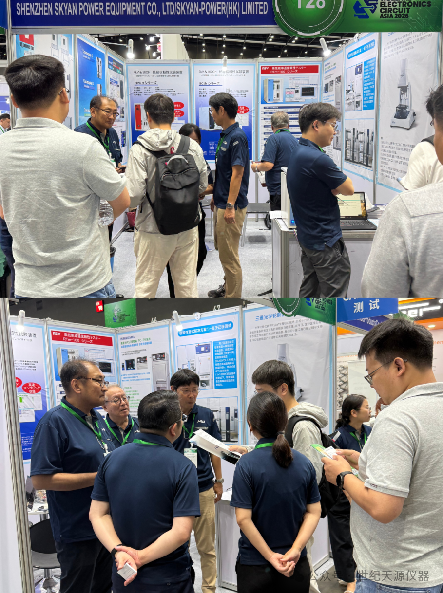 展会风采I世纪天源仪器闪耀THECA 泰国电子电路亚洲展览会