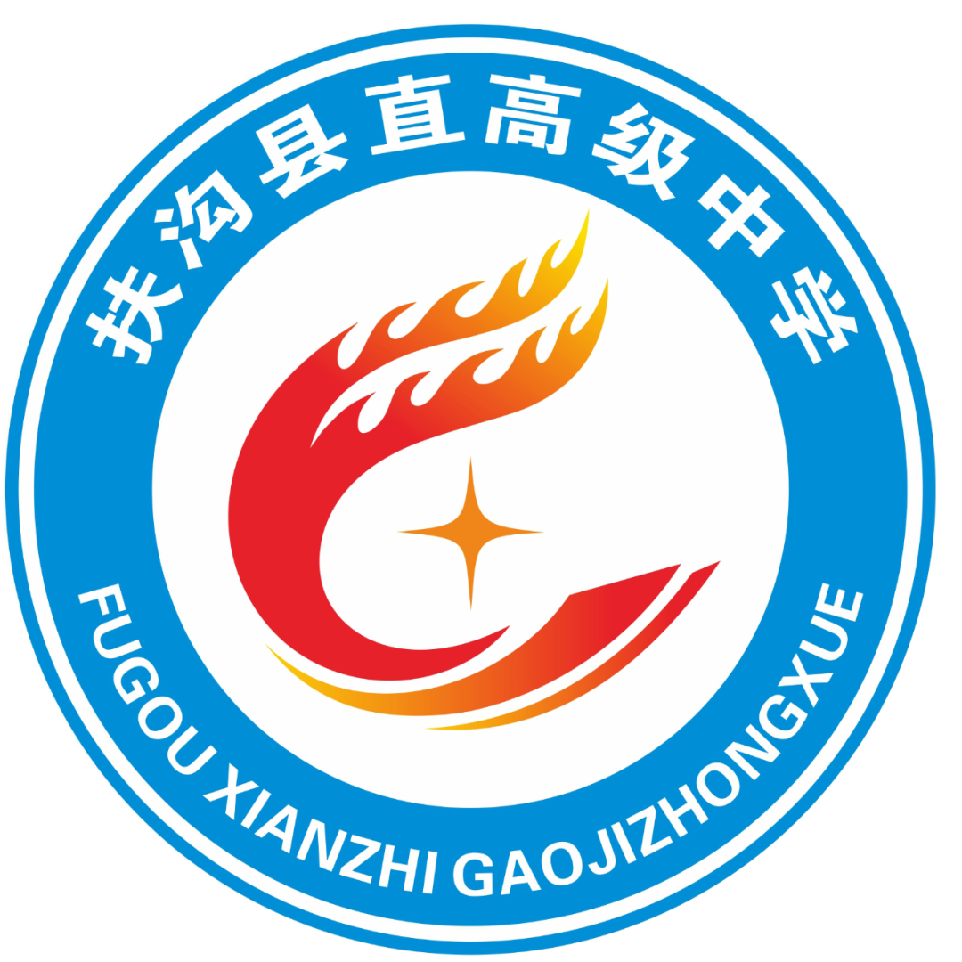 趣味运动迎新年砥砺前行谱新篇扶沟县直高中举行2024年庆元旦师生趣味