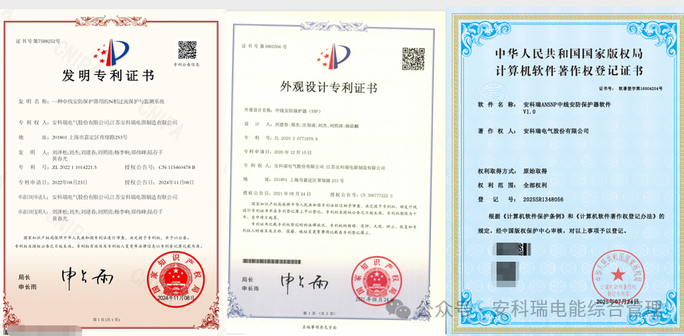 中线安防保护器守护末端配电安全及N线电流过大/谐波/三相不平衡等问题