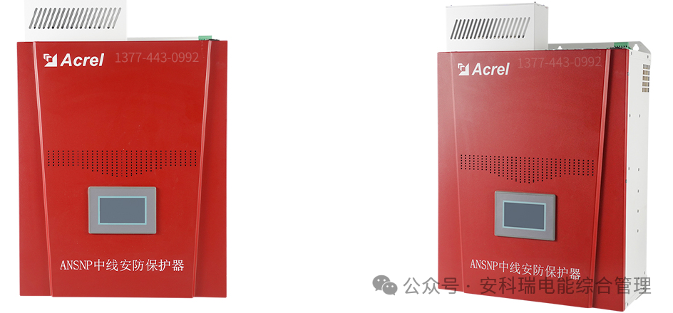 终端负载保护装置