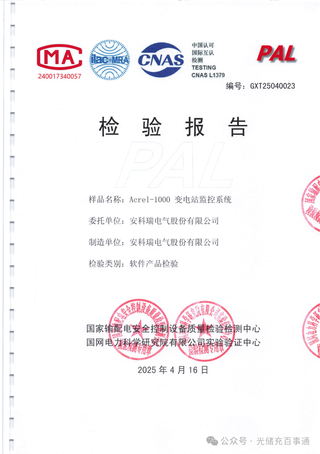 國(guó)網(wǎng)認(rèn)證<a class=