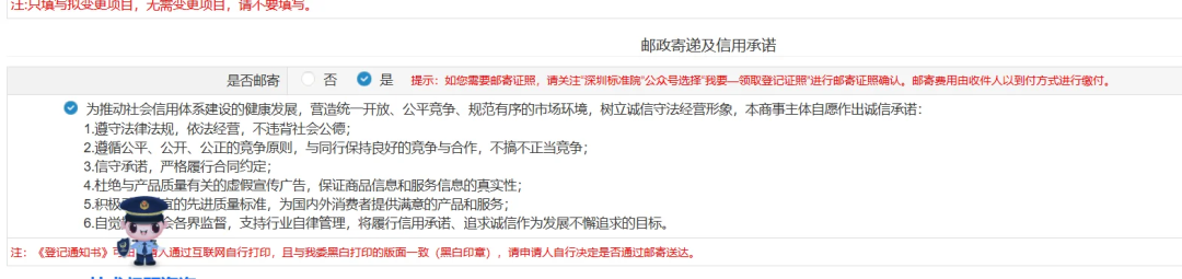 深圳公司法人变更_同区变更跨区迁移流程_公司注册地址变更