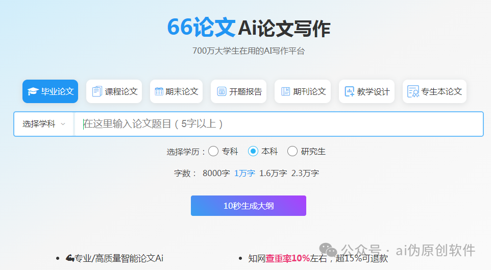 【网站流量攻略】AI工具助你文章自然流量飙升！