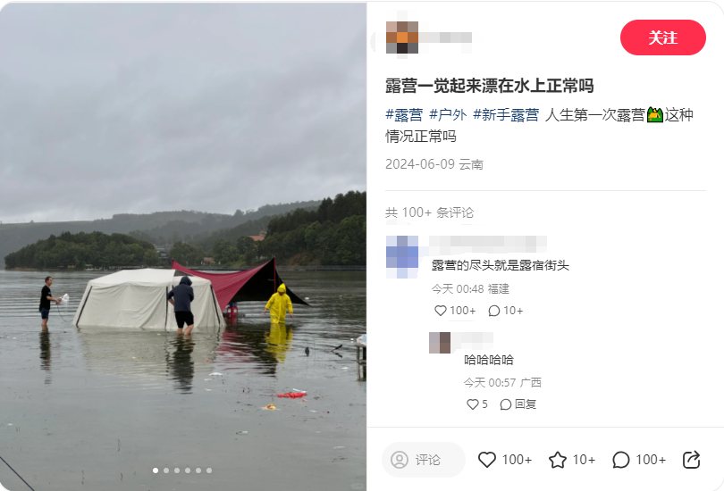 游客网红露营地醒来发现睡在水里