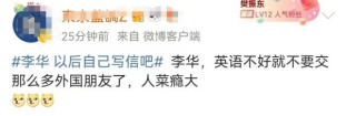 李华又返场了，让高考生帮忙写信29年，他到底是谁？