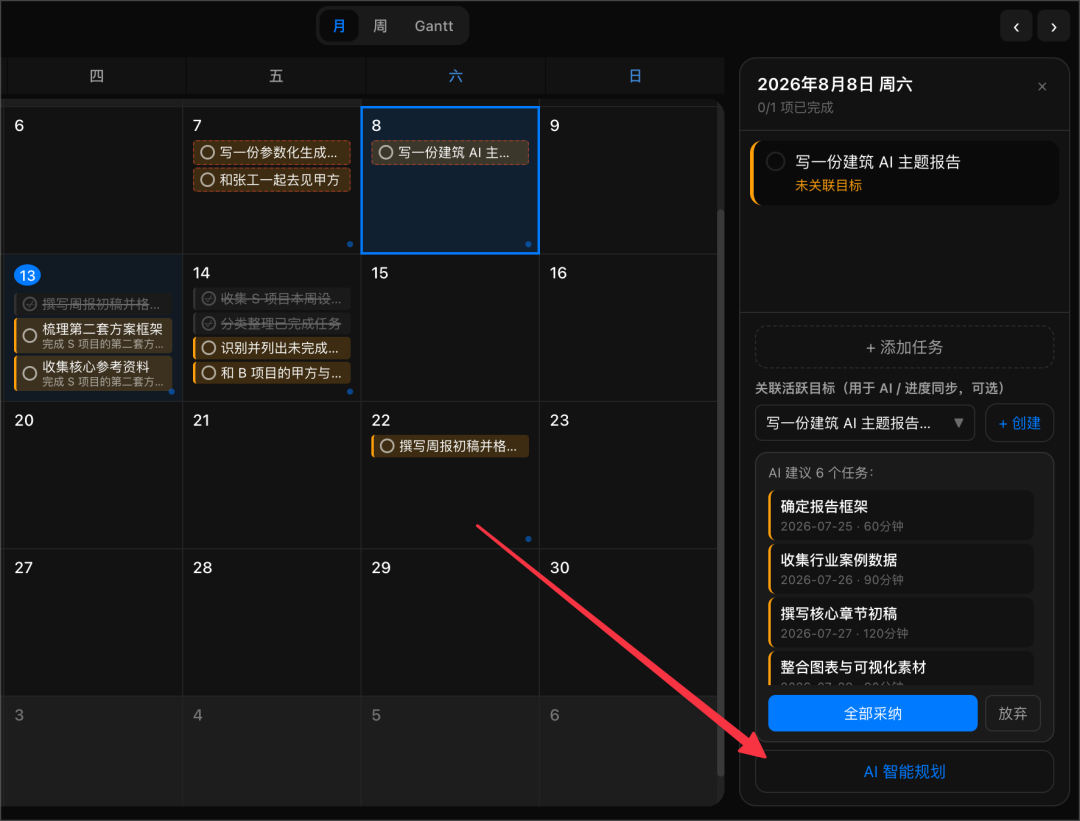 CleanShot2026-08-13at13.47.12@2x.png