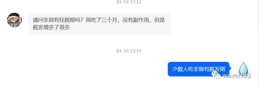 非那雄胺也有狂脱期？脱发期的相关问题和经验分享