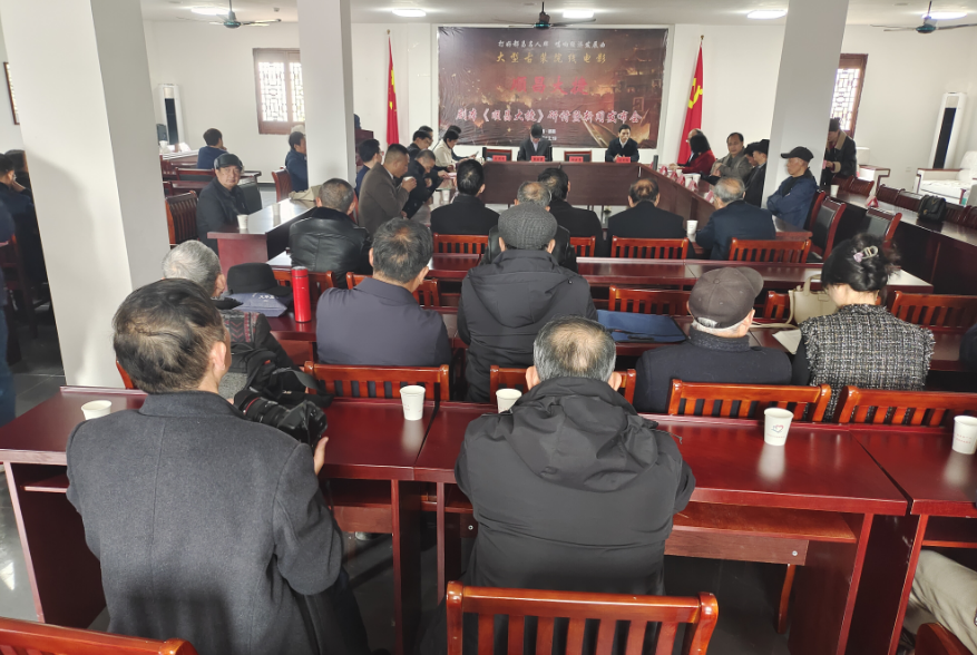 新闻发布会大型古装电影顺昌大捷剧本研讨会暨新闻发布会在我县红色第