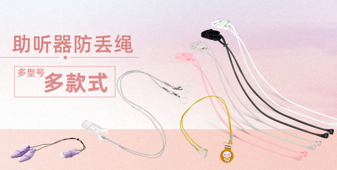 助听器电池品牌齐全,拥有多款市面主流品牌,高质量,高品质.