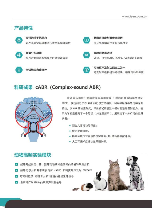 耳穴仪的厂家有哪些展商风采 ｜ 北京爱生科贸有限公司_https://www.jmylbn.com_新闻资讯_第6张