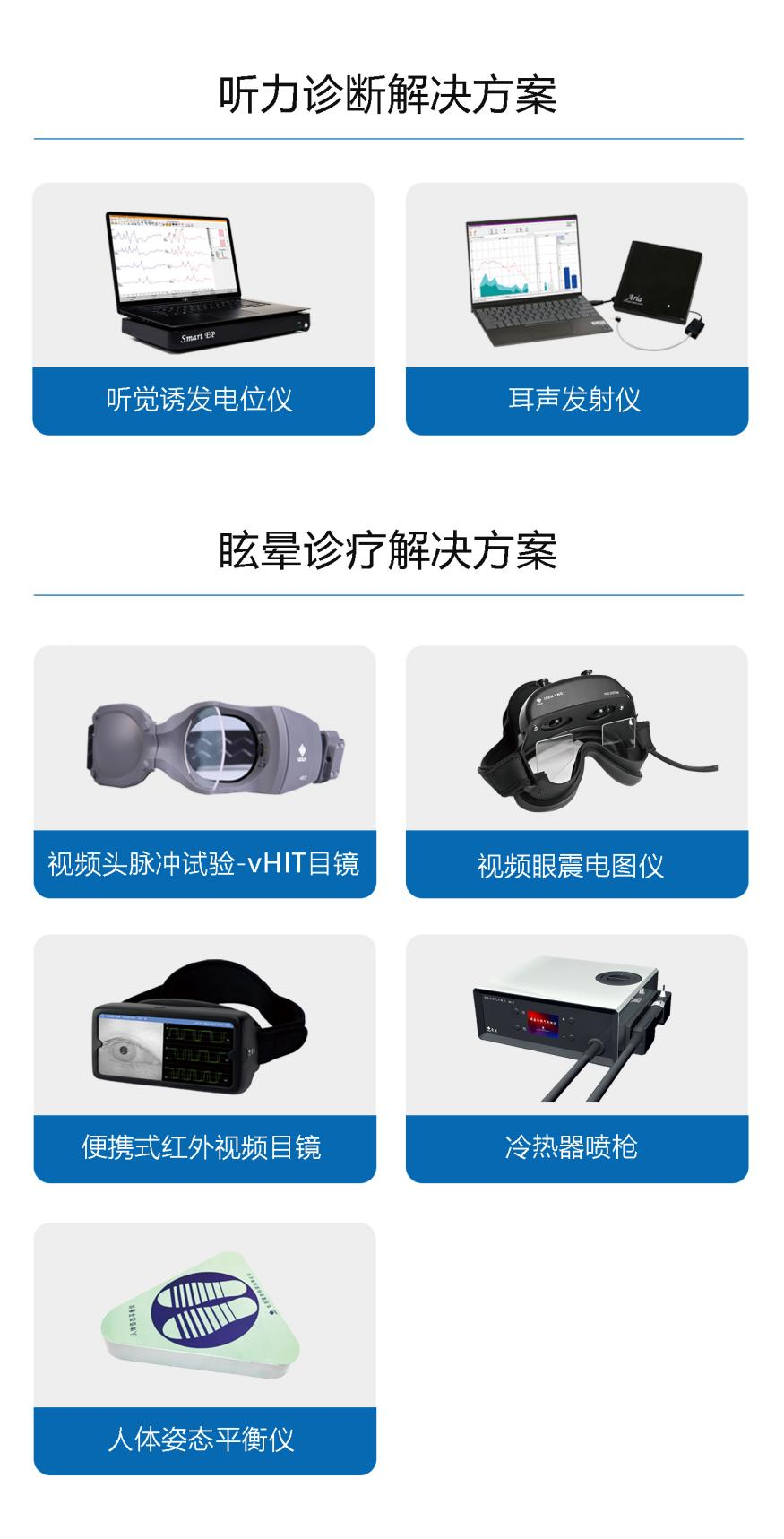 耳穴仪的厂家有哪些展商风采 ｜ 北京爱生科贸有限公司_https://www.jmylbn.com_新闻资讯_第3张