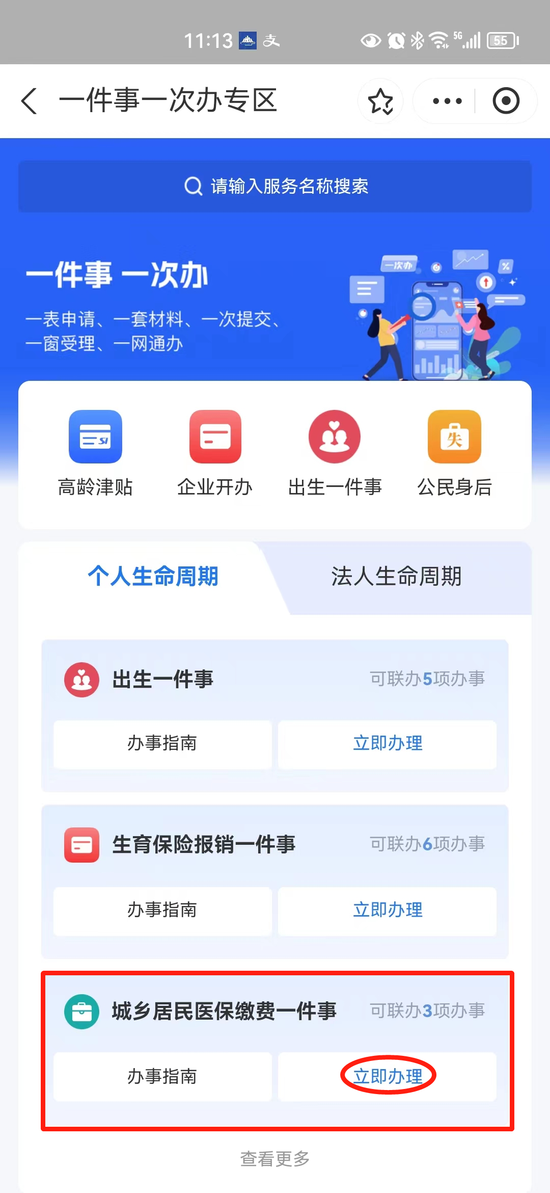 朝陽醫(yī)院省時省力省心淘寶購物省時省力又省心