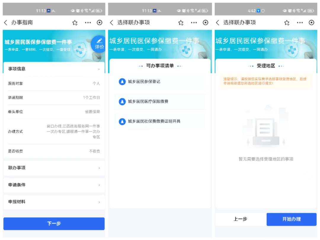 包含302醫院省時省力省心的詞條