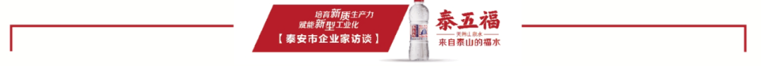 泰安康宇怎么样乘“数”而来 以“新”提质——访泰安市康宇医疗器械有限公司总经理李瑶_https://www.jmylbn.com_新闻资讯_第2张
