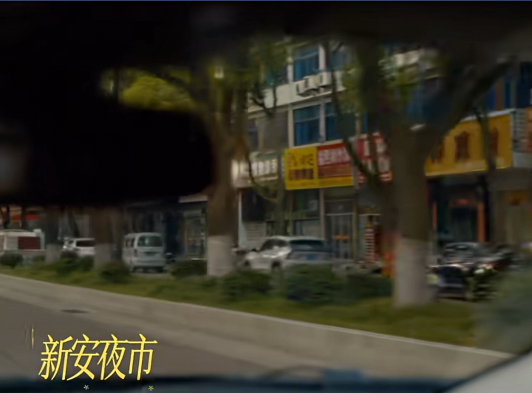 新安夜市.jpg