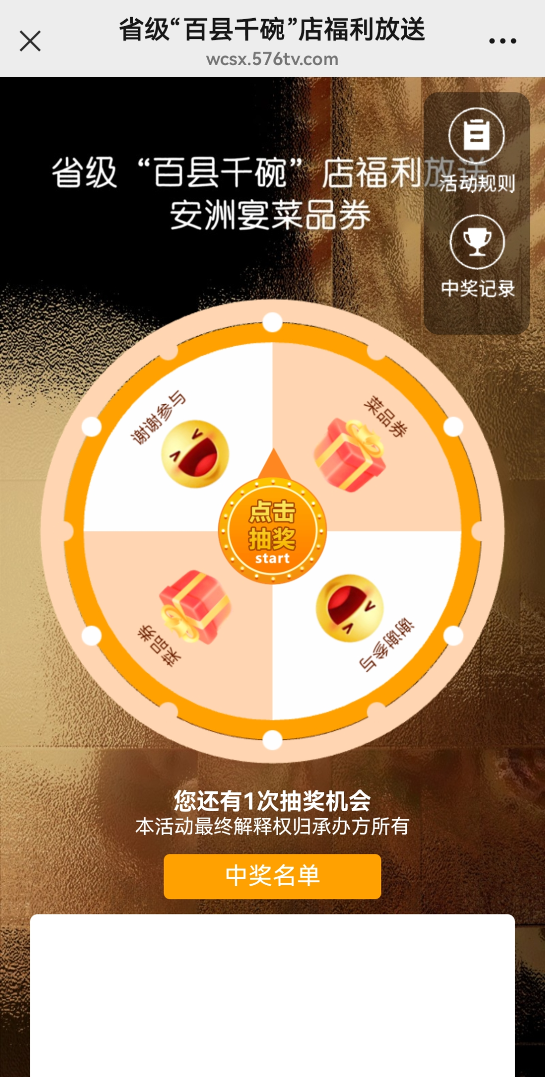 抽奖.jpg