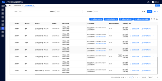 微信圖片_202406241035462