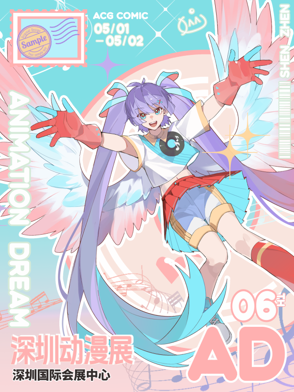 深圳·AD06动漫展