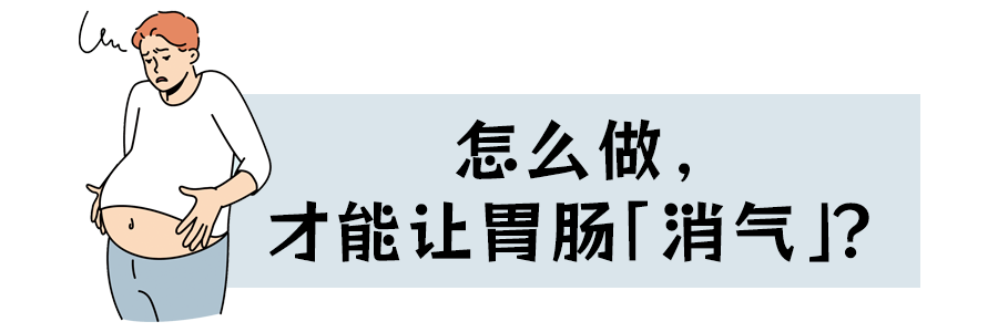 肚子里面有胀气是怎么回事