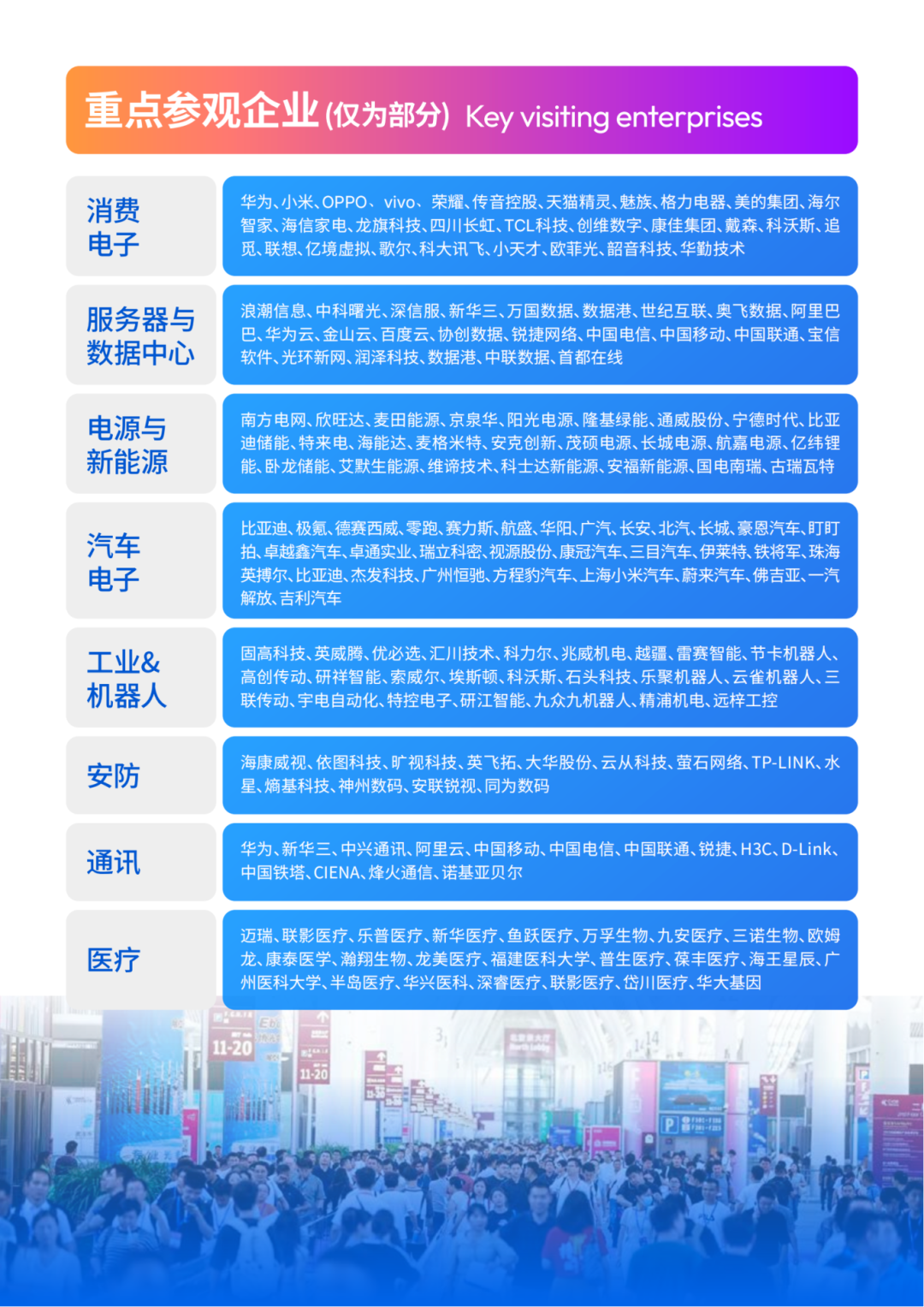 elexcon2026深圳国际电子展暨嵌入式展-邀请函_06.png