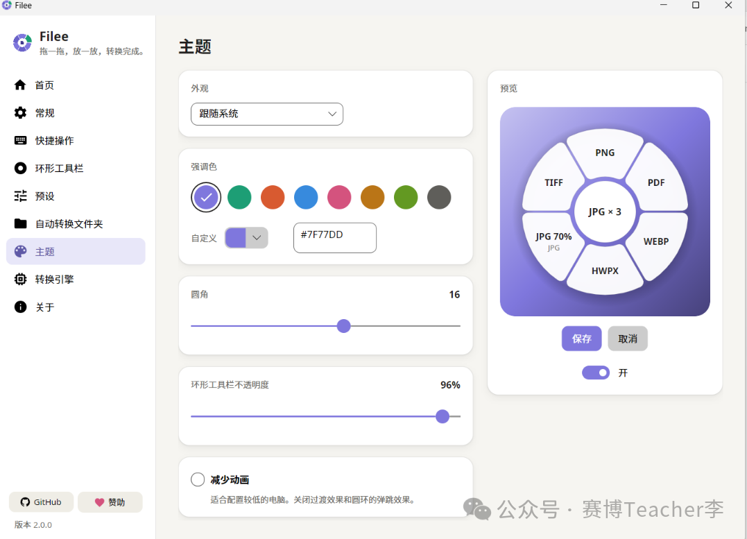 文件拖进去，255 种格式随便转