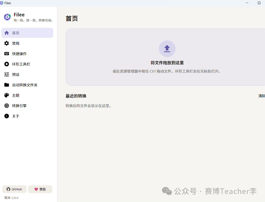 文件拖进去，255 种格式随便转