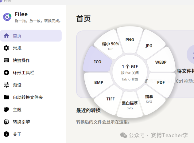 文件拖进去，255 种格式随便转
