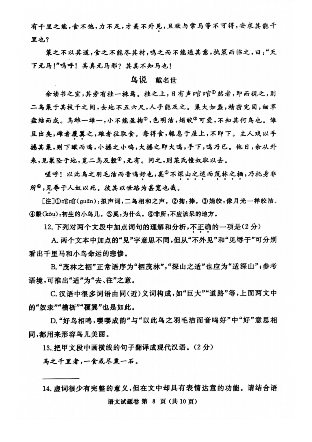 2024郑州初三二模语数英,物化,历史,道法7科试题及答案解析!