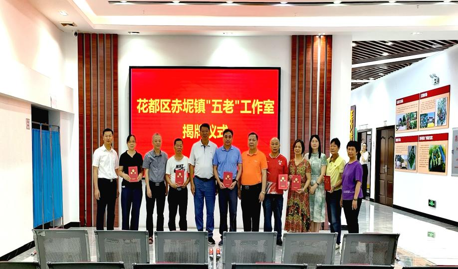广州市花都区赤坭镇人民政府