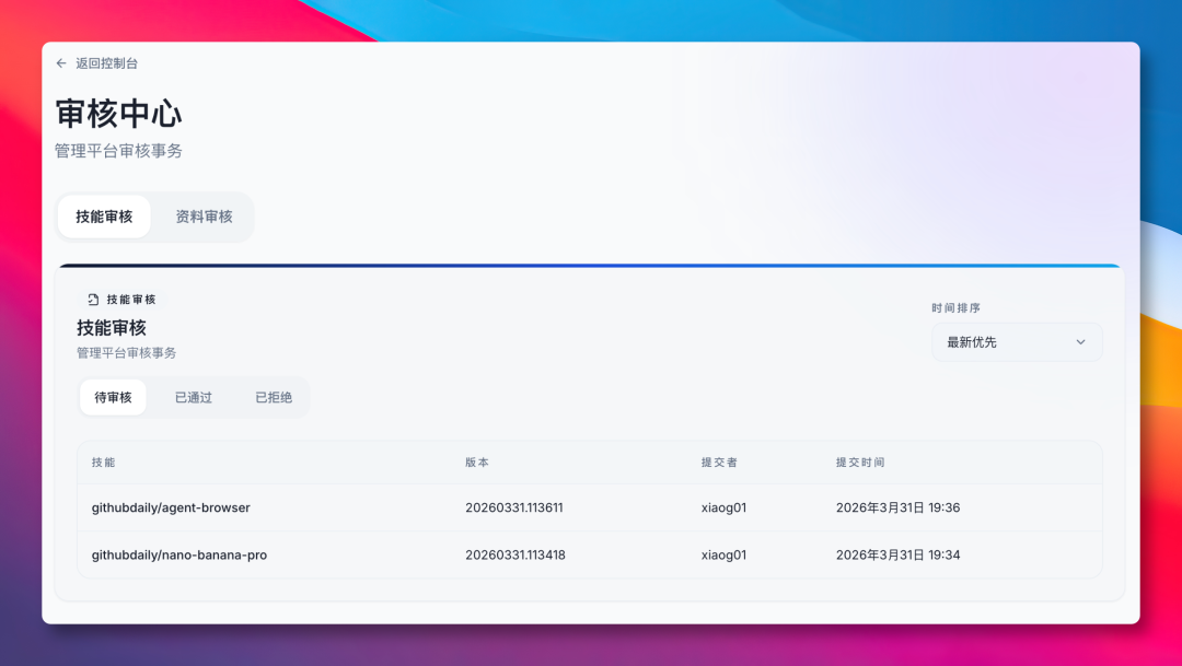 image-20260401010450162