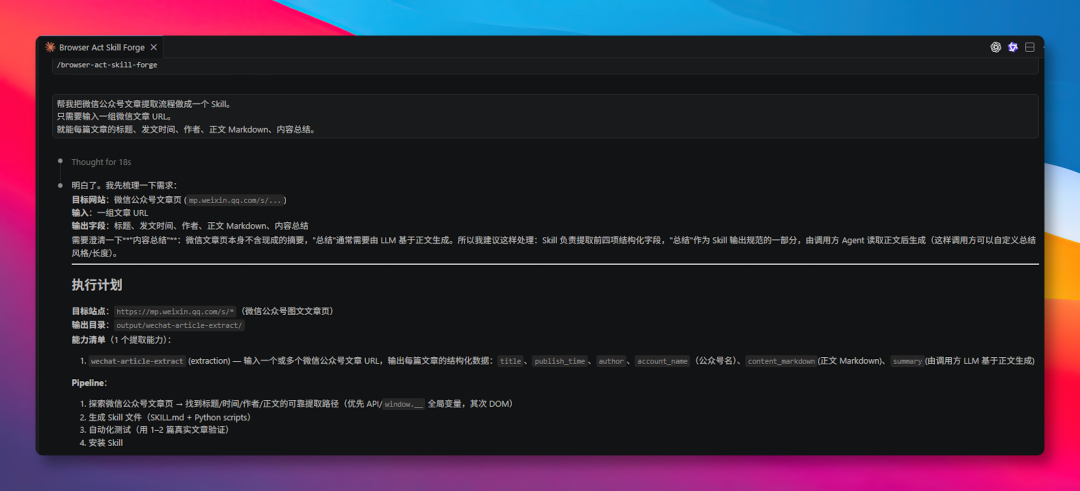BrowserAct开源AI Agent浏览器工具 反爬验证码处理免费基础功能支持真实网页任务