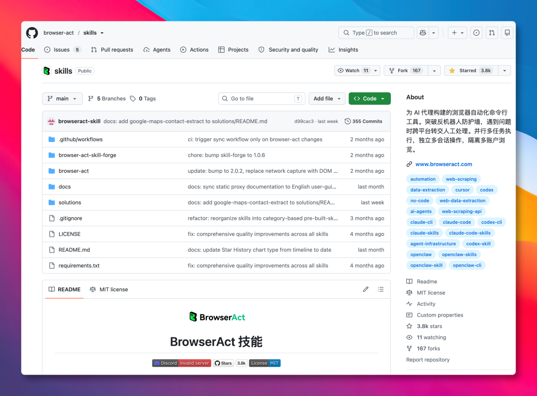 BrowserAct开源AI Agent浏览器工具 反爬验证码处理免费基础功能支持真实网页任务