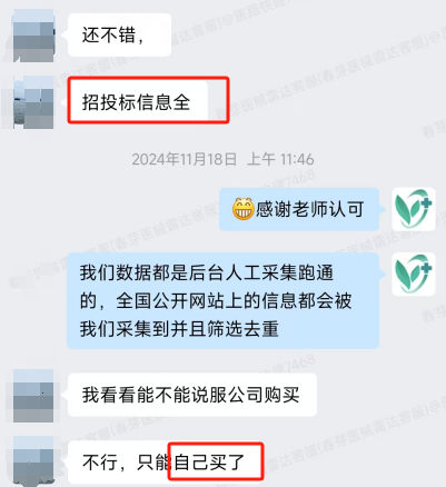 医疗器械经销商怎么找一个月50家精准医械经销商！他是如何做到的？_https://www.jmylbn.com_新闻资讯_第11张