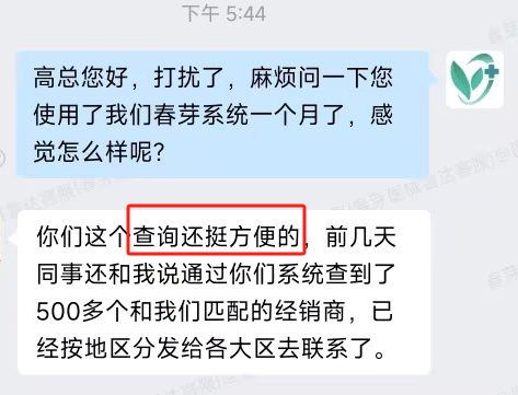 医疗器械经销商怎么找一个月50家精准医械经销商！他是如何做到的？_https://www.jmylbn.com_新闻资讯_第13张
